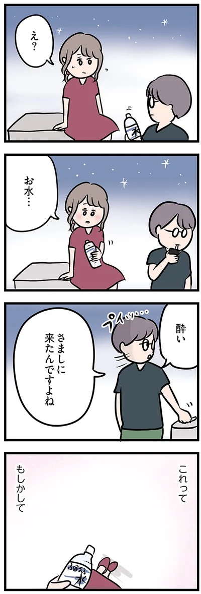 『夫がいても誰かを好きになっていいですか？』より