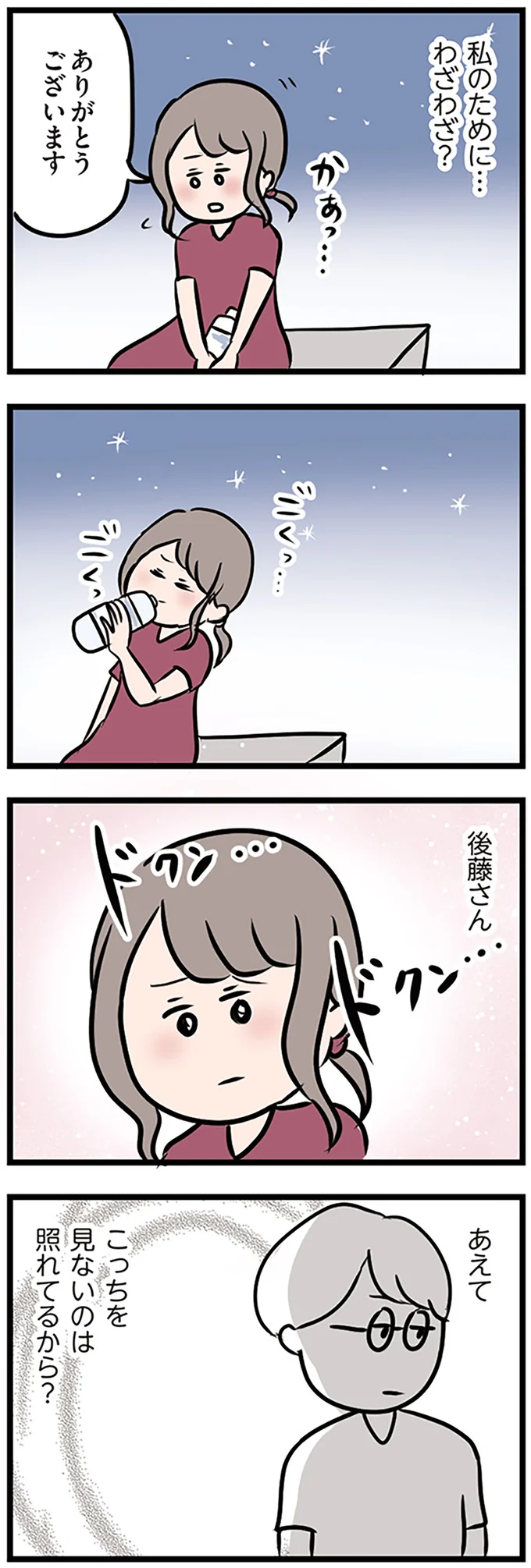 『夫がいても誰かを好きになっていいですか？』より