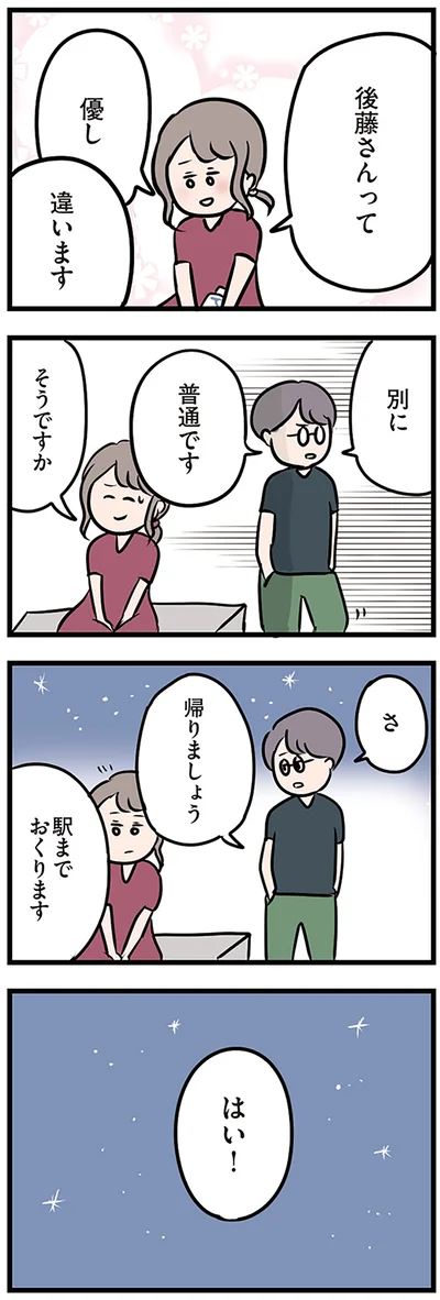 『夫がいても誰かを好きになっていいですか？』より