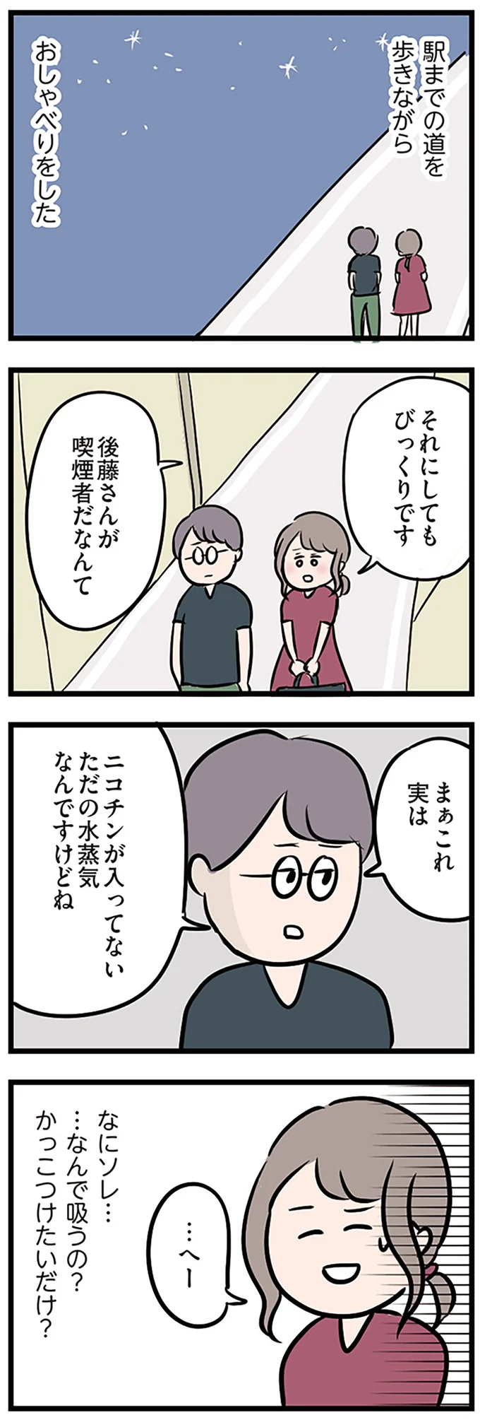 『夫がいても誰かを好きになっていいですか？』より