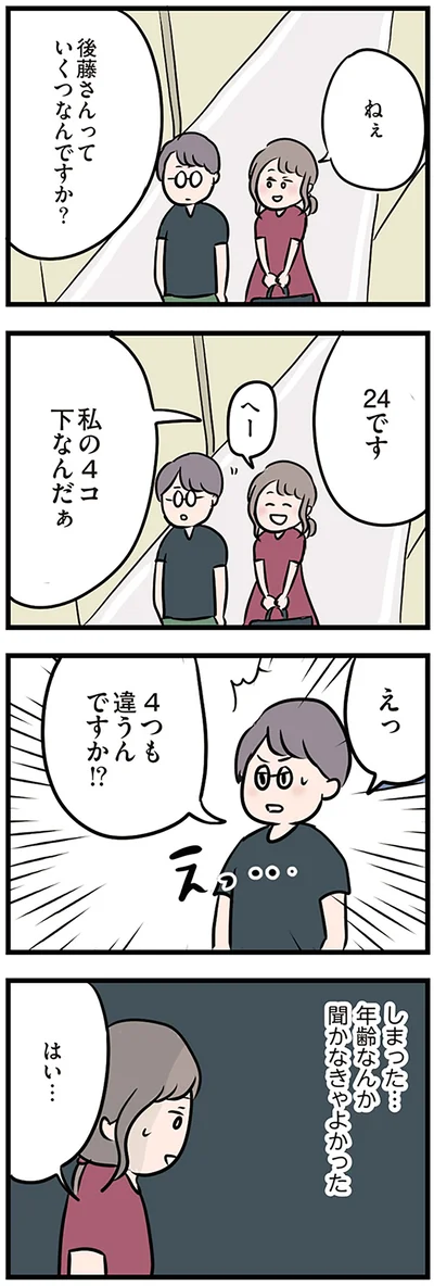 『夫がいても誰かを好きになっていいですか？』より