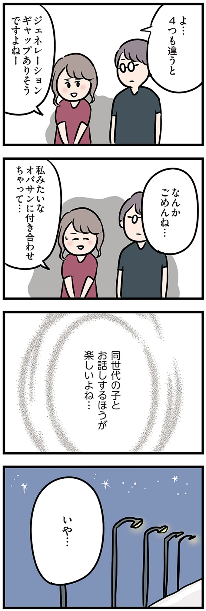 『夫がいても誰かを好きになっていいですか？』より
