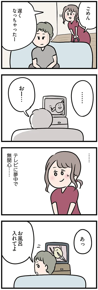 『夫がいても誰かを好きになっていいですか？』より