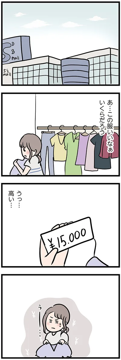 『夫がいても誰かを好きになっていいですか？』より