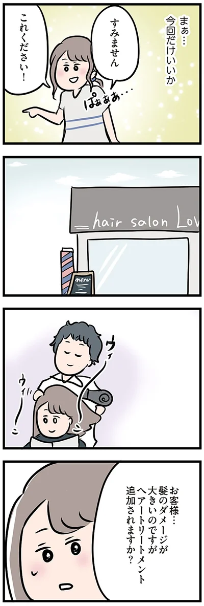 『夫がいても誰かを好きになっていいですか？』より