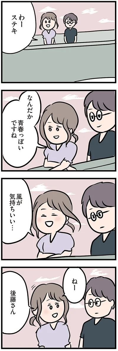 『夫がいても誰かを好きになっていいですか？』より
