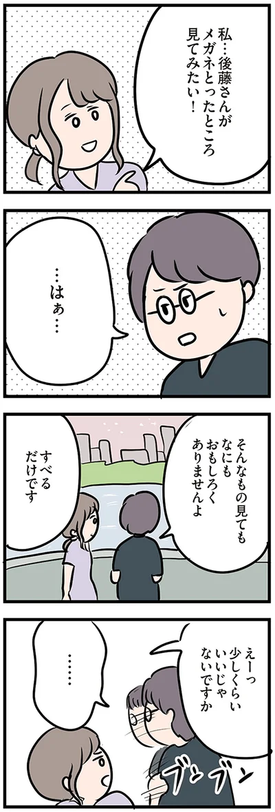 『夫がいても誰かを好きになっていいですか？』より