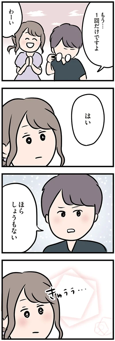 『夫がいても誰かを好きになっていいですか？』より