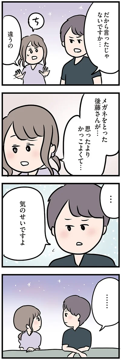 『夫がいても誰かを好きになっていいですか？』より
