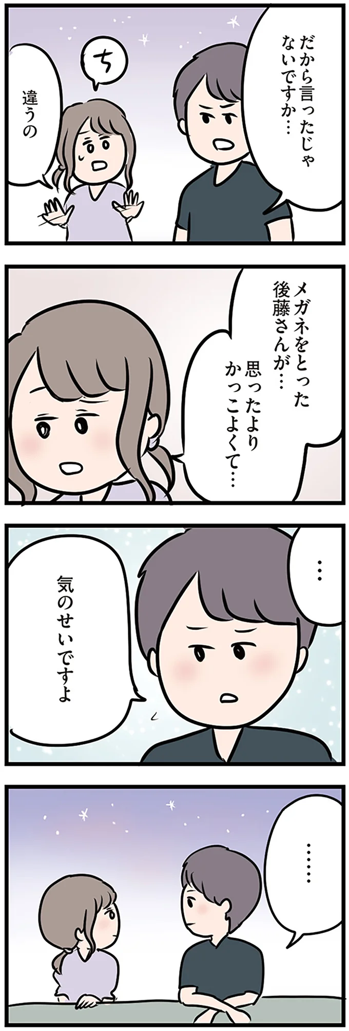 『夫がいても誰かを好きになっていいですか？』より