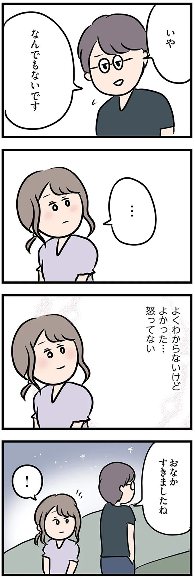 『夫がいても誰かを好きになっていいですか？』より