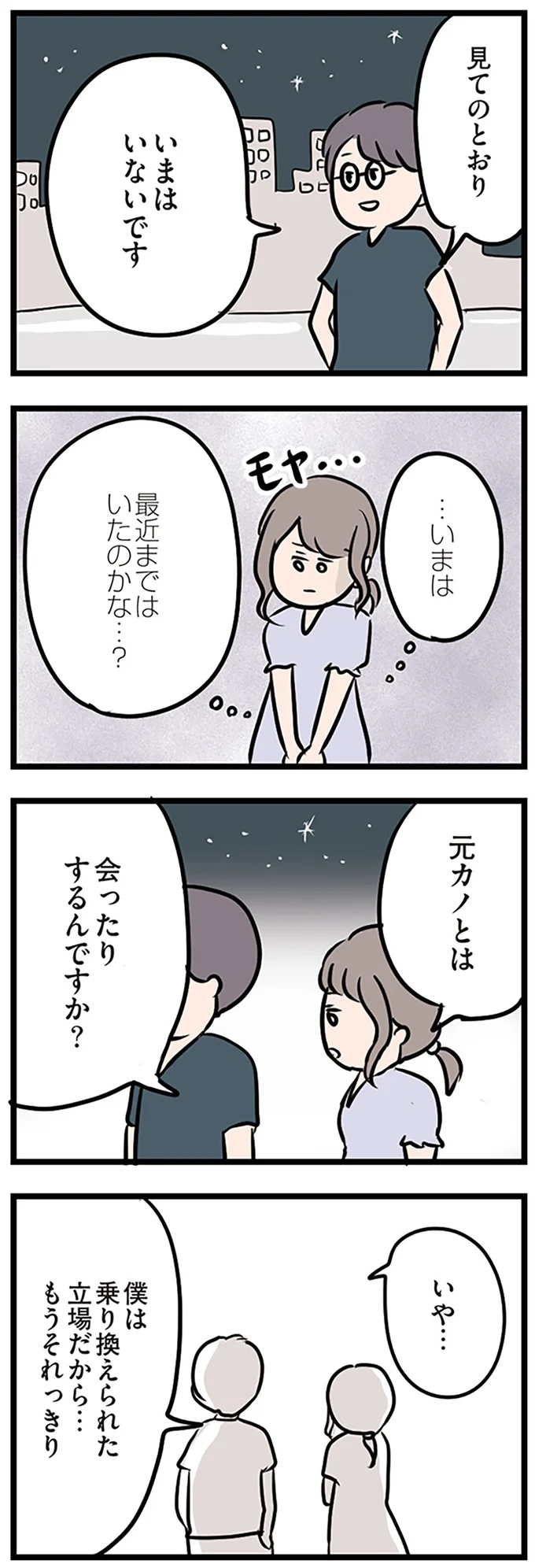 『夫がいても誰かを好きになっていいですか？』より