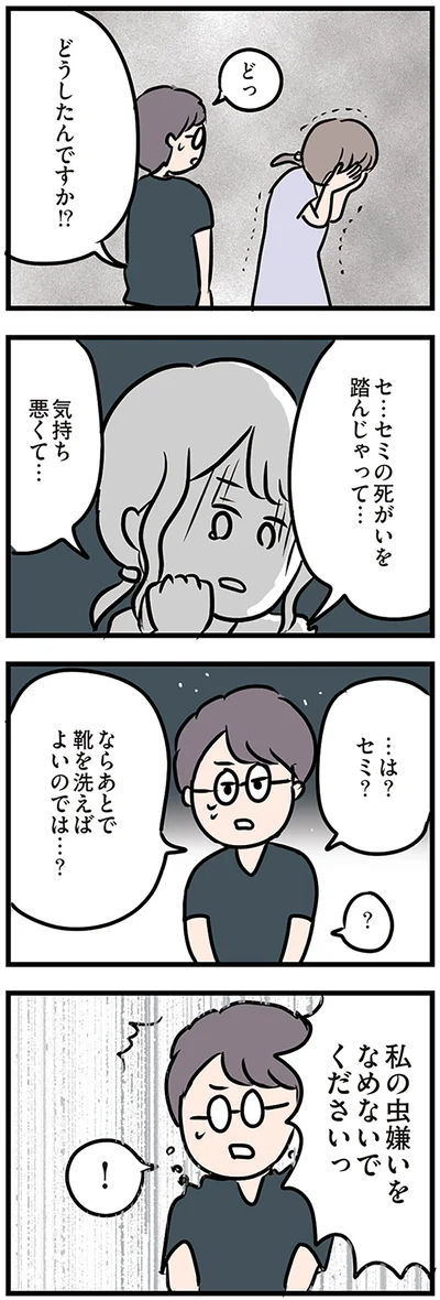 『夫がいても誰かを好きになっていいですか？』より