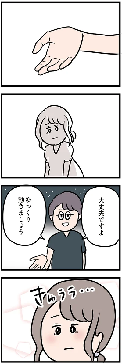 『夫がいても誰かを好きになっていいですか？』より