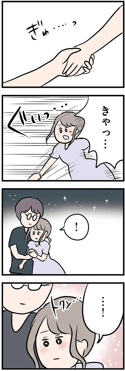 『夫がいても誰かを好きになっていいですか？』より
