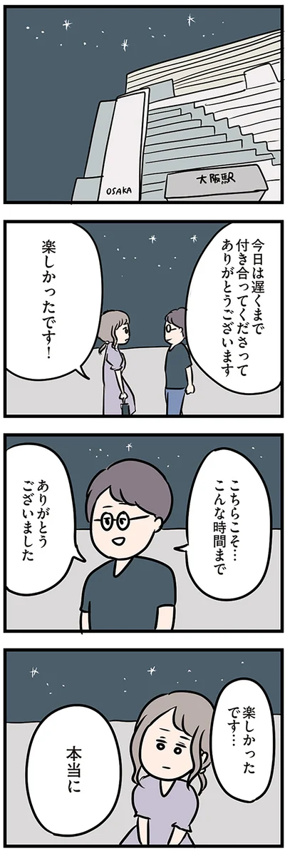 『夫がいても誰かを好きになっていいですか？』より