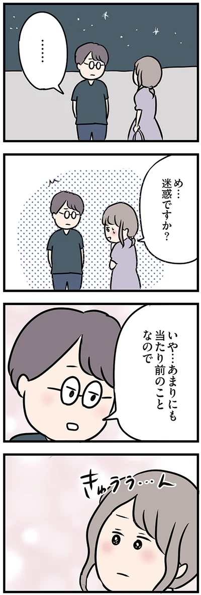 『夫がいても誰かを好きになっていいですか？』より
