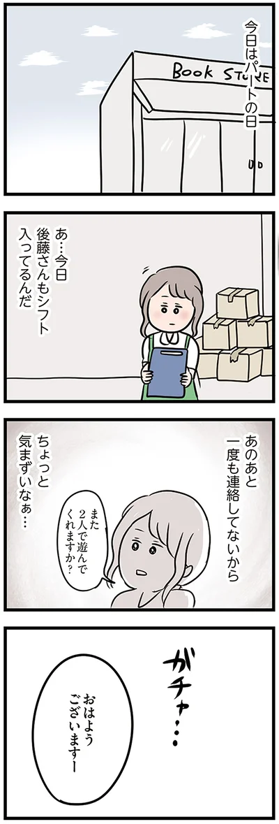 『夫がいても誰かを好きになっていいですか？』より