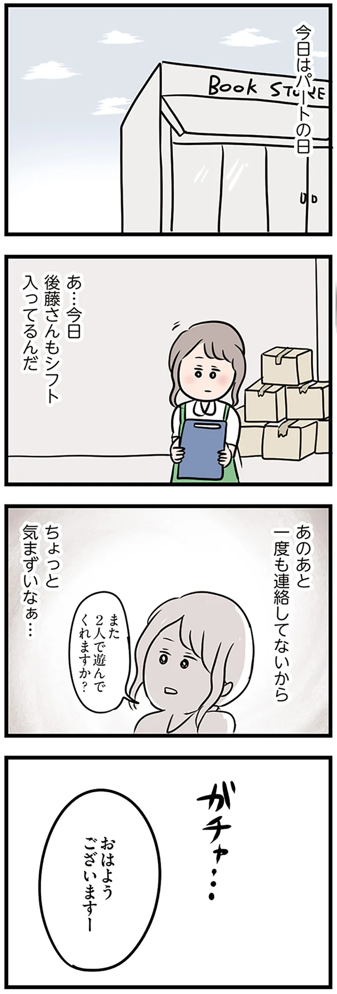 『夫がいても誰かを好きになっていいですか？』より