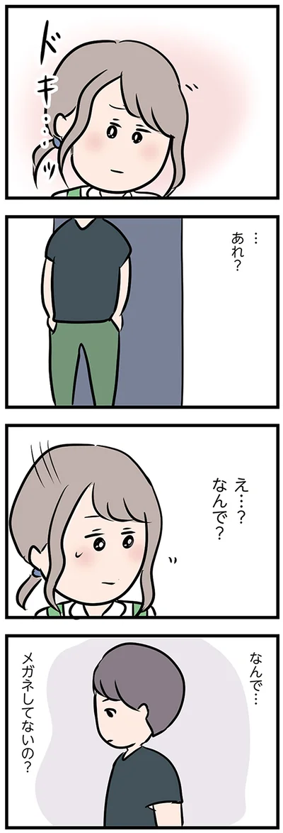 『夫がいても誰かを好きになっていいですか？』より