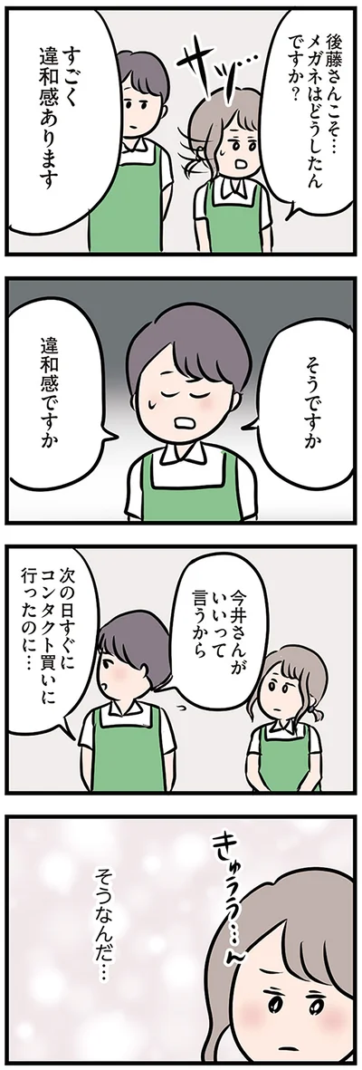 『夫がいても誰かを好きになっていいですか？』より