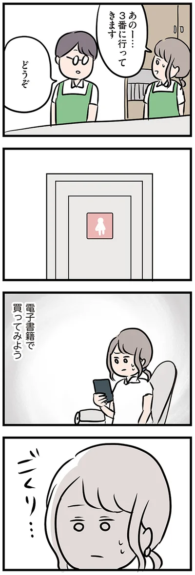 『夫がいても誰かを好きになっていいですか？』より