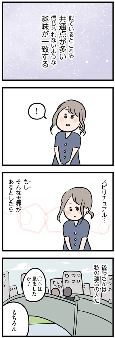 『夫がいても誰かを好きになっていいですか？』より