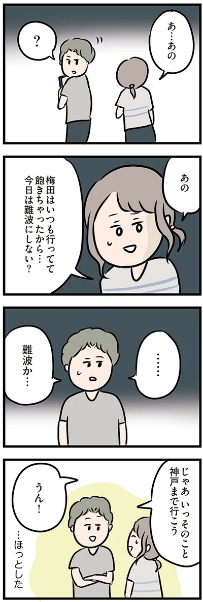 『夫がいても誰かを好きになっていいですか？』より