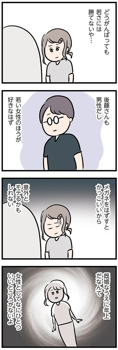 『夫がいても誰かを好きになっていいですか？』より