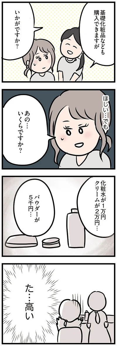 『夫がいても誰かを好きになっていいですか？』より