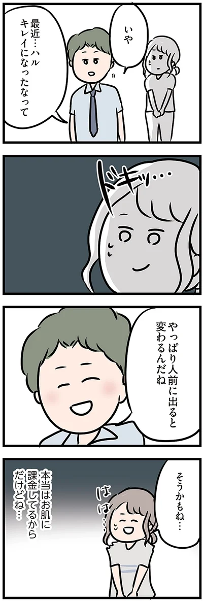 『夫がいても誰かを好きになっていいですか？』より
