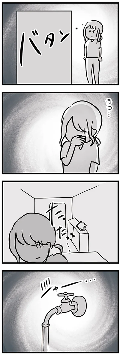 『夫がいても誰かを好きになっていいですか？』より