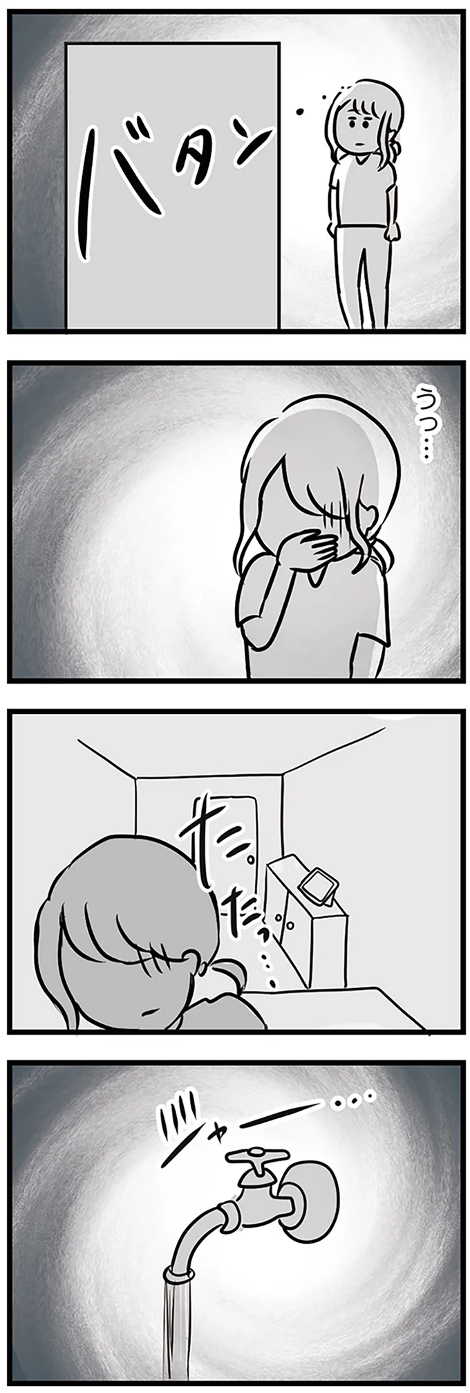 『夫がいても誰かを好きになっていいですか？』より