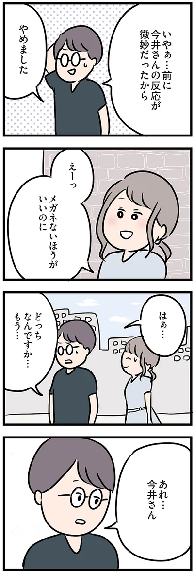 『夫がいても誰かを好きになっていいですか？』より