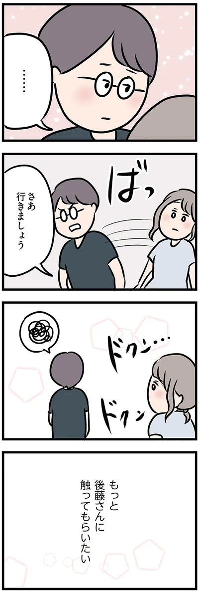 『夫がいても誰かを好きになっていいですか？』より