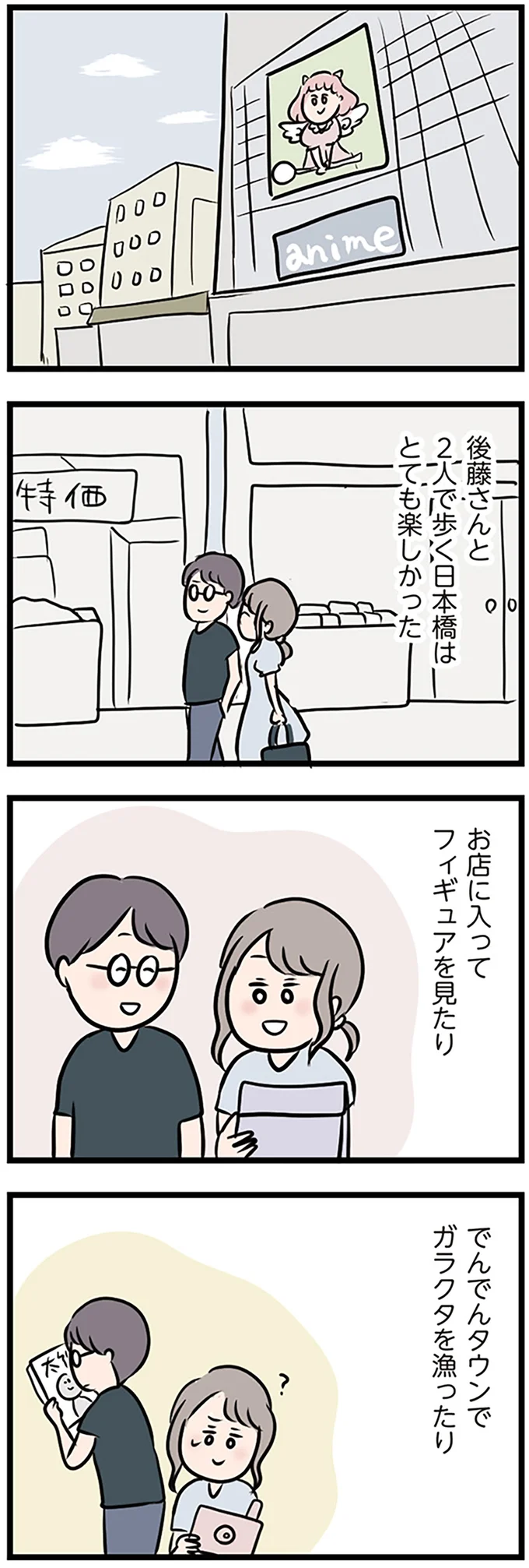 『夫がいても誰かを好きになっていいですか？』より