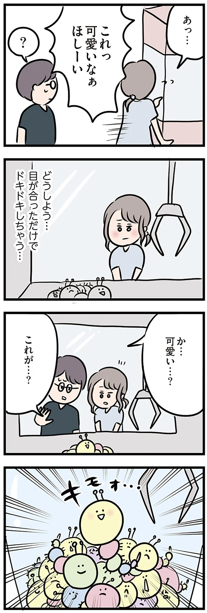 『夫がいても誰かを好きになっていいですか？』より
