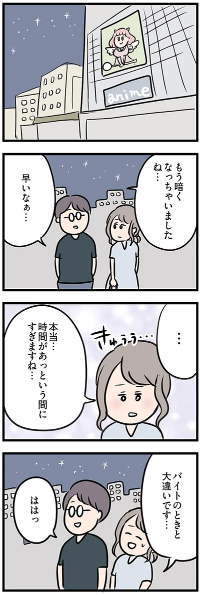 『夫がいても誰かを好きになっていいですか？』より