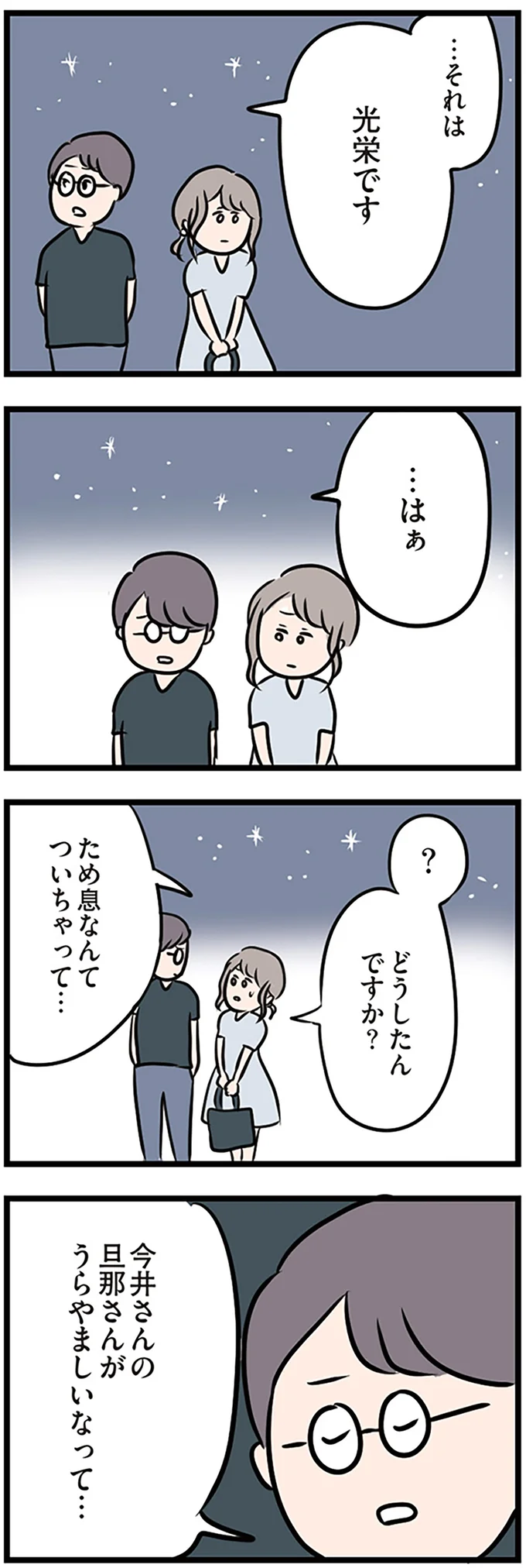 『夫がいても誰かを好きになっていいですか？』より