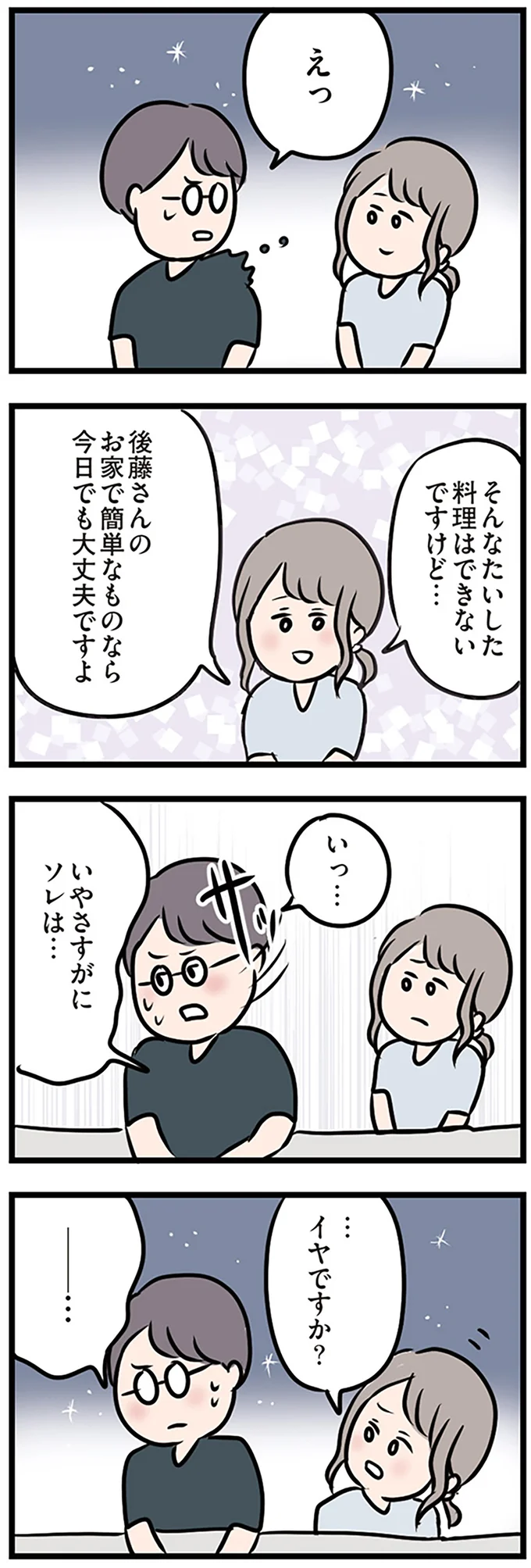 『夫がいても誰かを好きになっていいですか？』より