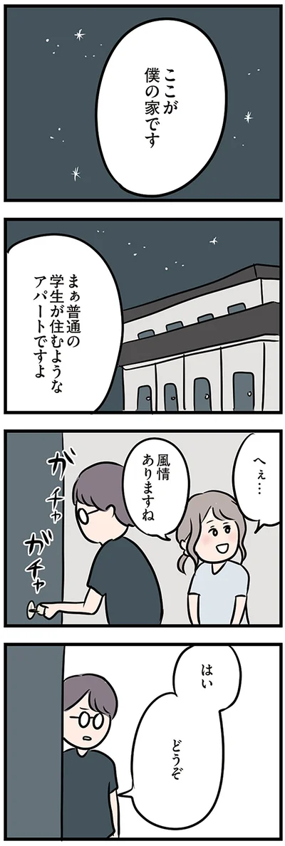 『夫がいても誰かを好きになっていいですか？』より