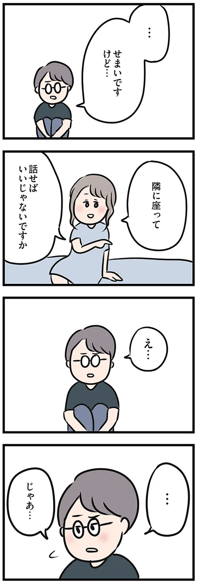 『夫がいても誰かを好きになっていいですか？』より