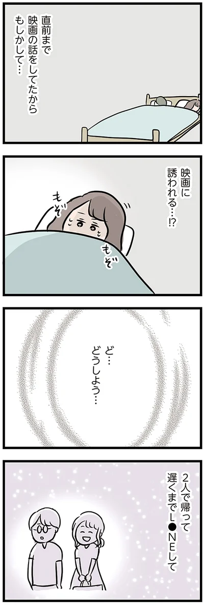 『夫がいても誰かを好きになっていいですか？』より