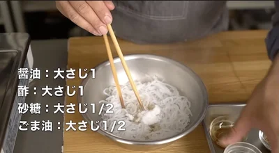 熱いうちに調味料絡める