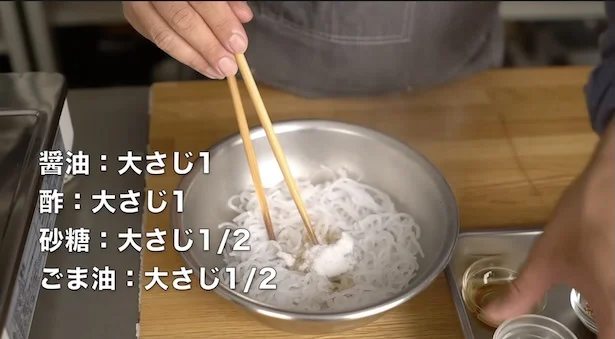 熱いうちに調味料絡める