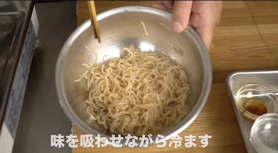 調味料を絡めたら、冷ます
