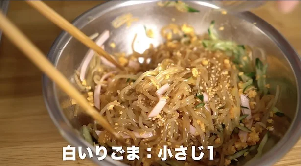 白いりごま小さじ1を混ぜる