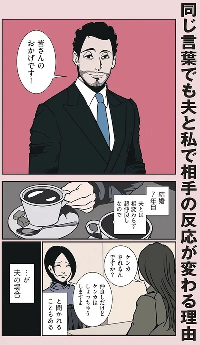 ケンカされるんですか？