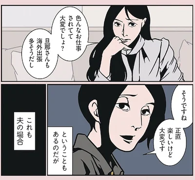 正直楽しいけど大変です