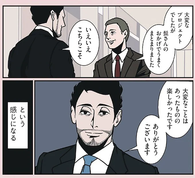 大変なことはあったものの楽しかったです
